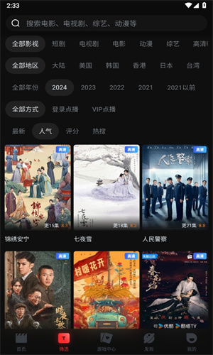 一起看app