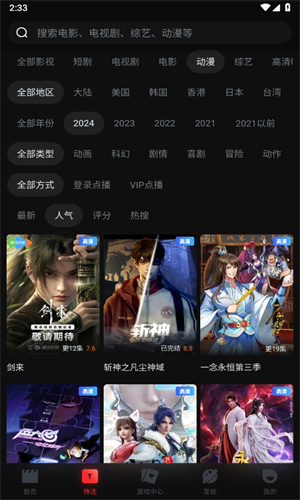 一起看app