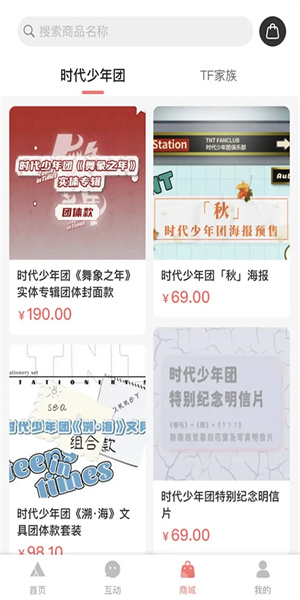 时代峰峻fanclub官方版