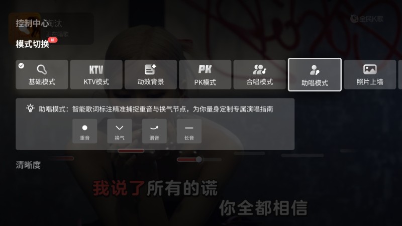 全民k歌电视版