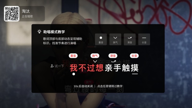 全民k歌电视版