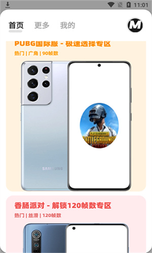 画质mxpro终极版3.0定制版
