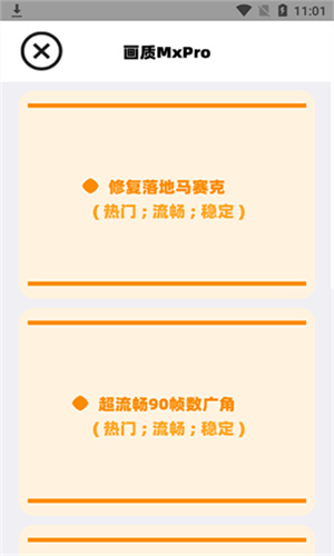 画质mxpro终极版3.0定制版