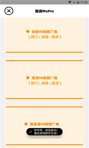 画质mxpro终极版3.0定制版