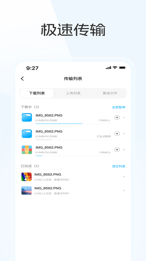 蓝奏云优享版官方正版
