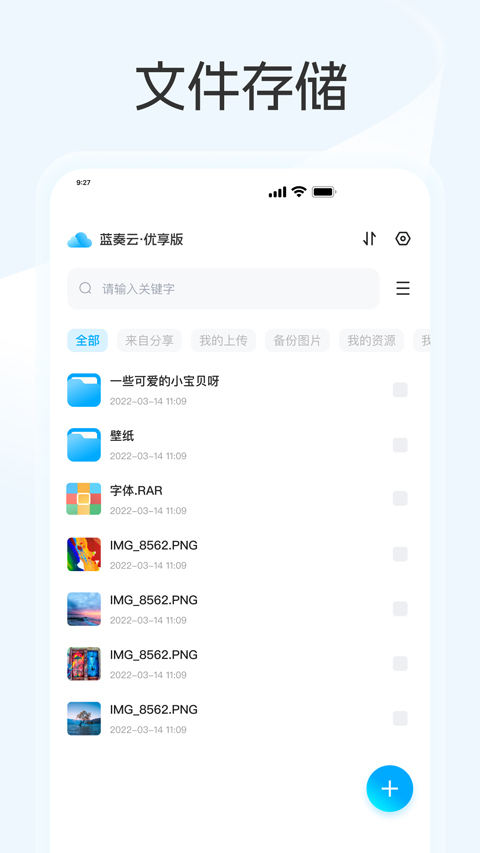 蓝奏云优享版官方正版