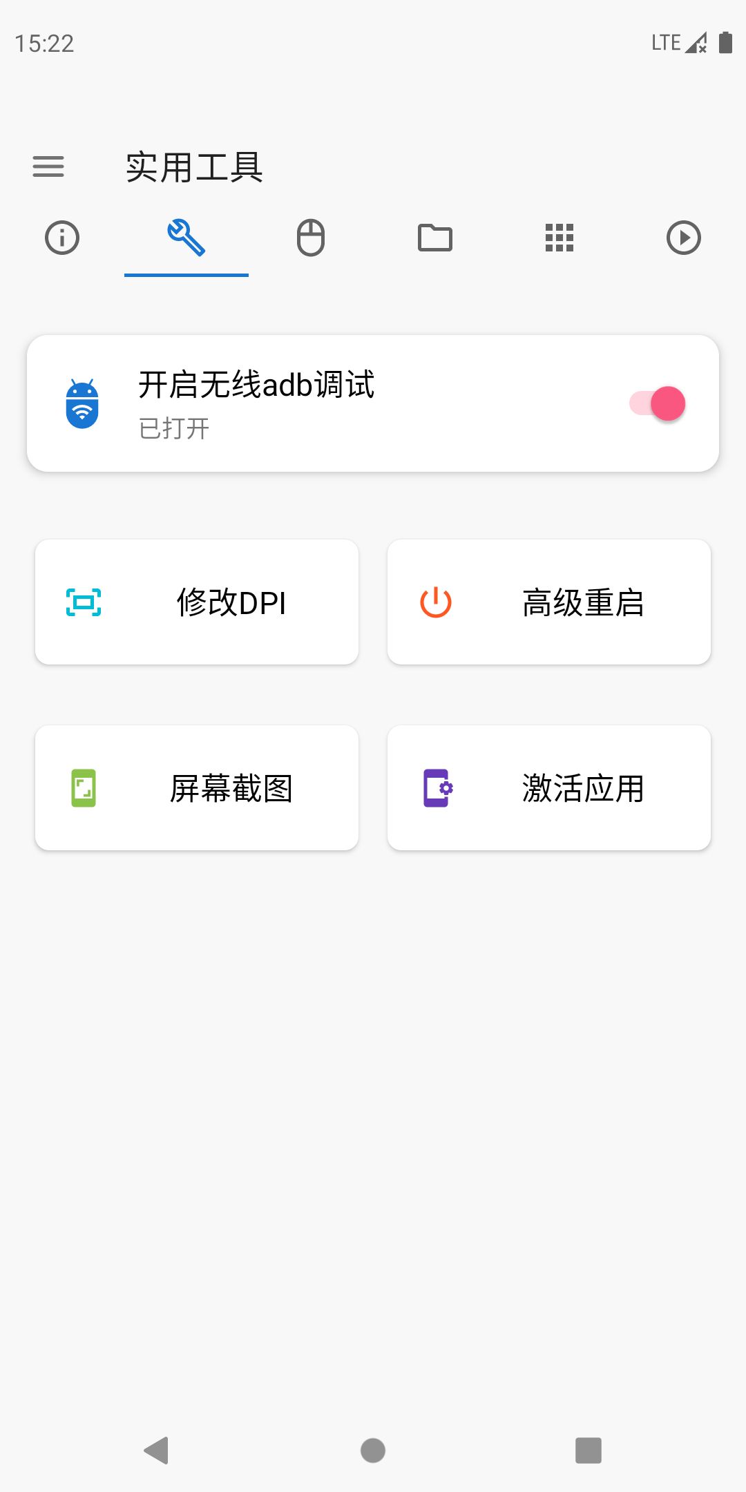 甲壳虫adb助手老版本