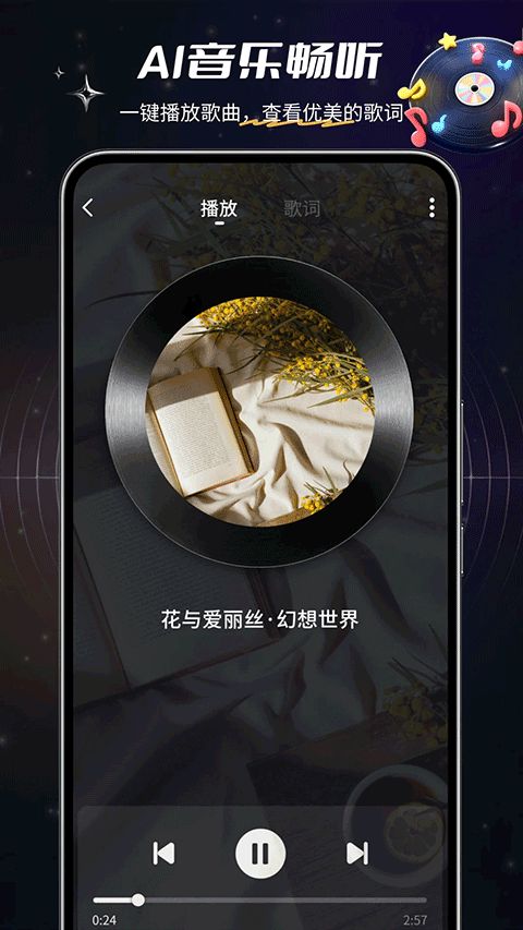 Suno AI音乐生成器免费版