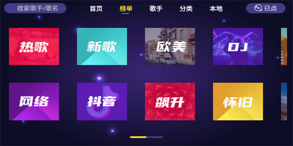 家庭KTV手机版