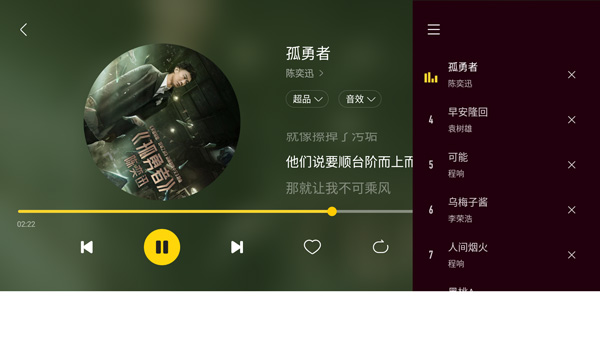 酷我音乐车机版