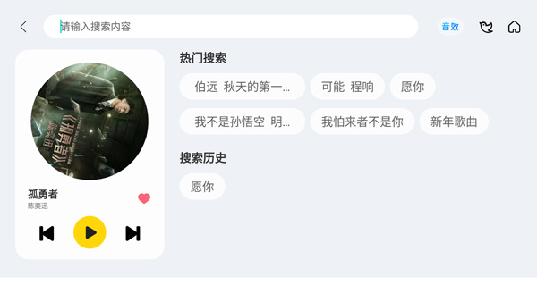 酷我音乐车机版
