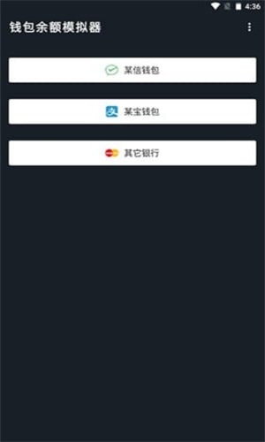 微信模拟器
