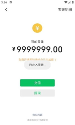 微信模拟器