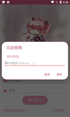 PICACG哔咔漫画
