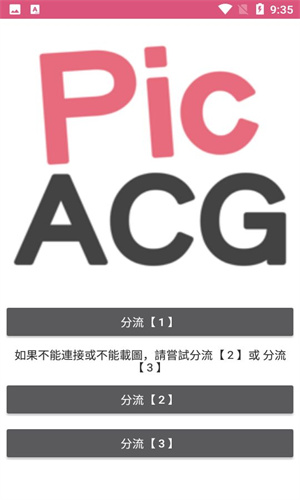 PICACG哔咔漫画