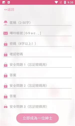 PICACG哔咔漫画