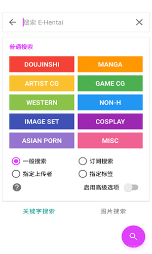 白色e站(ehviewer)