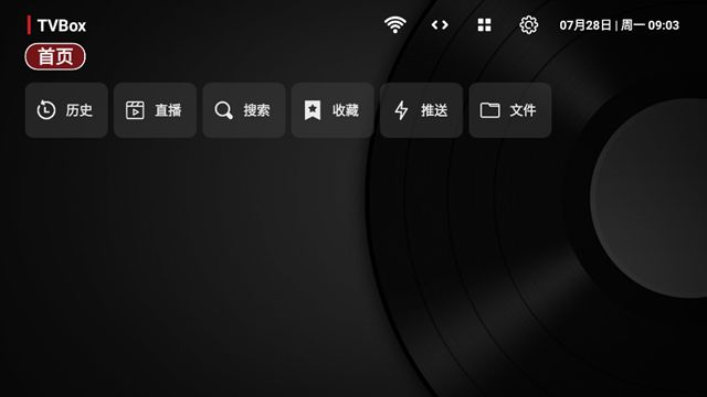 tvbox安装包