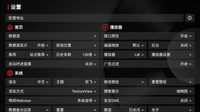 tvbox安装包