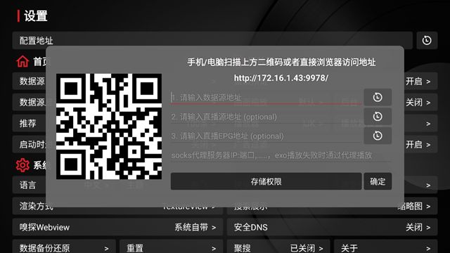 tvbox安装包