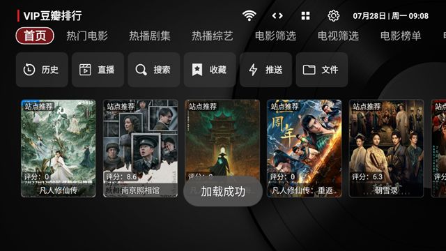 tvbox安装包