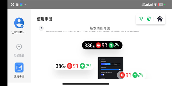 红绿灯领航车机版