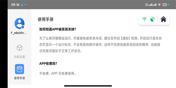 红绿灯领航车机版