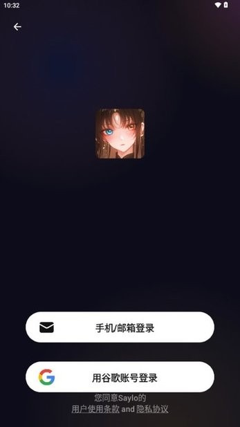 saylo聊天软件