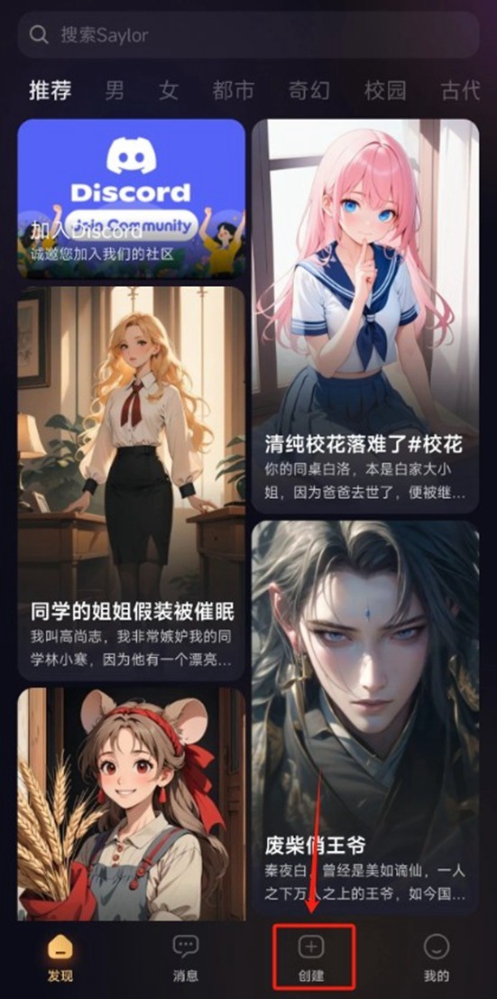 saylo聊天软件
