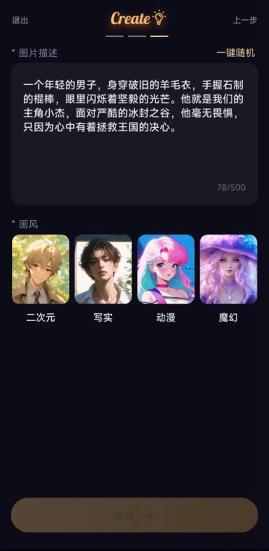 saylo聊天软件