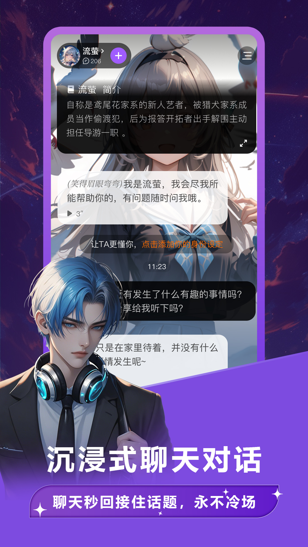 tofai免费版