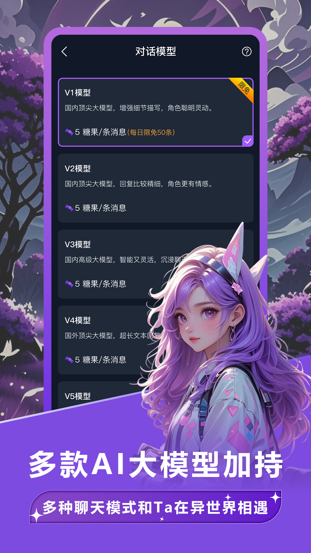 tofai免费版