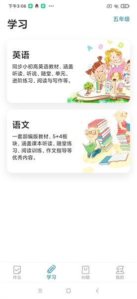 听说邦手机版