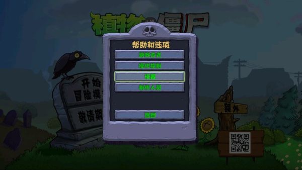 植物大战僵尸TV版