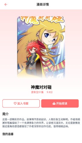乐可动漫免费完整版