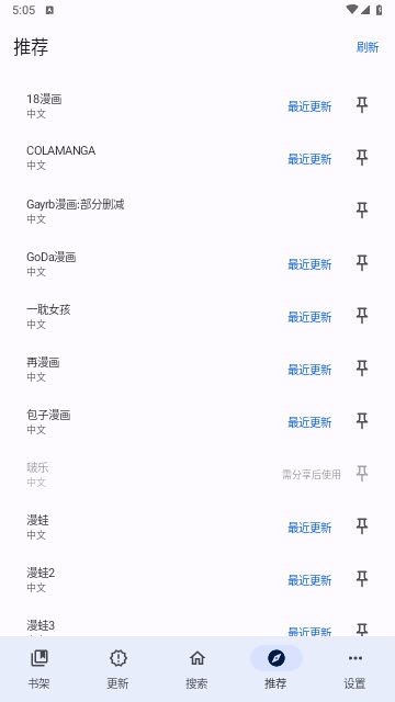繁花漫画3.1最新版本