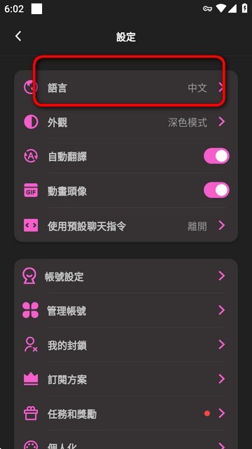 crushon ai官网版