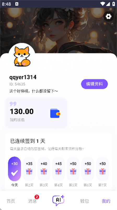 青丘语安卓版