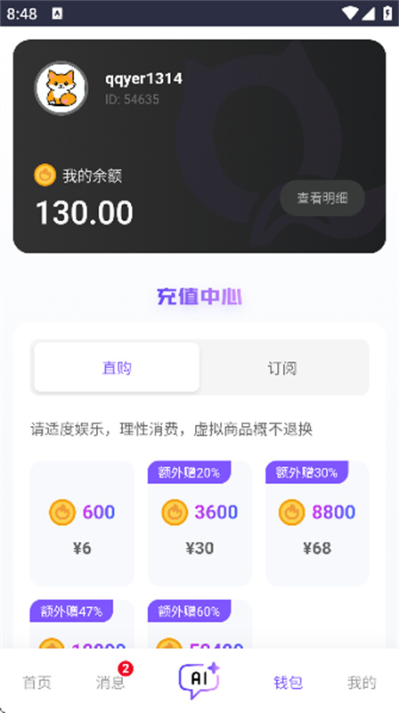 青丘语安卓版