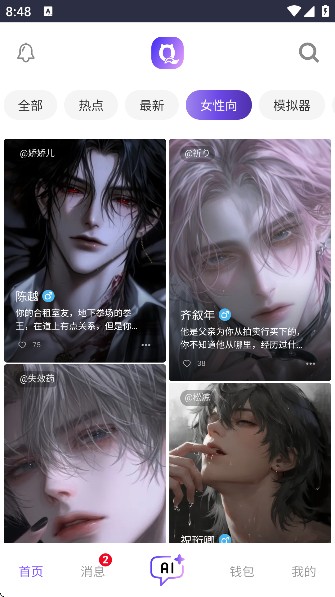 青丘语安卓版