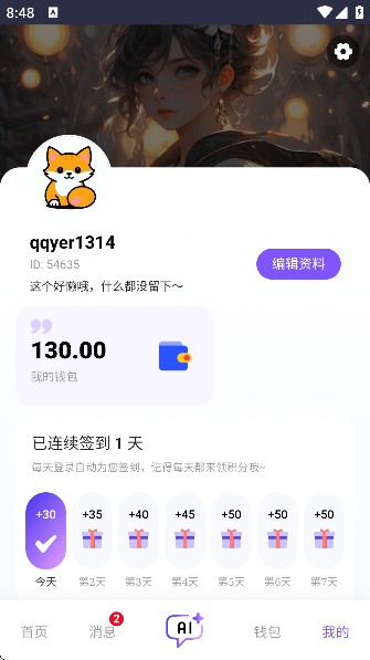 青丘语安卓版