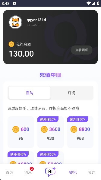 青丘语安卓版