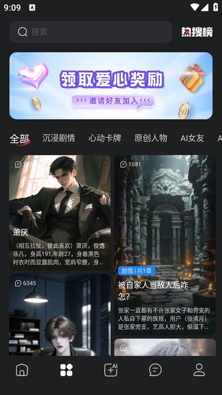 loveai官方正版