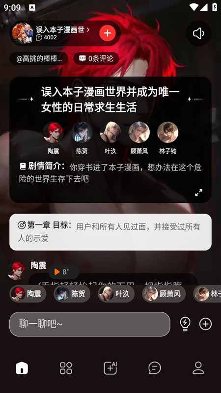 loveai官方正版