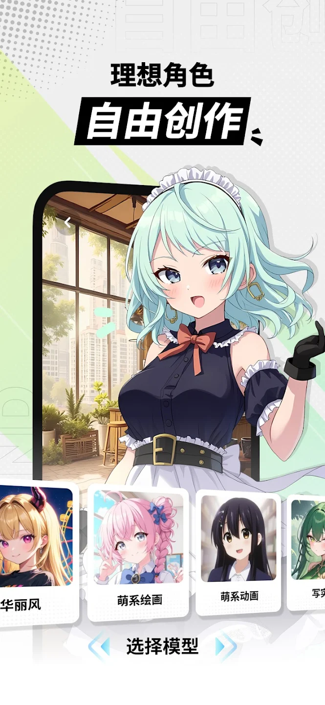 miraimind免登录版