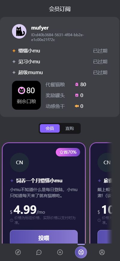mufyai手机版