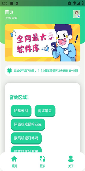 曼波变声器