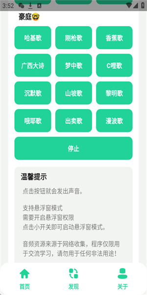 曼波变声器