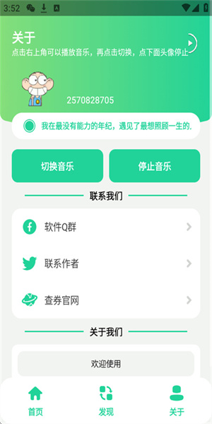 曼波变声器