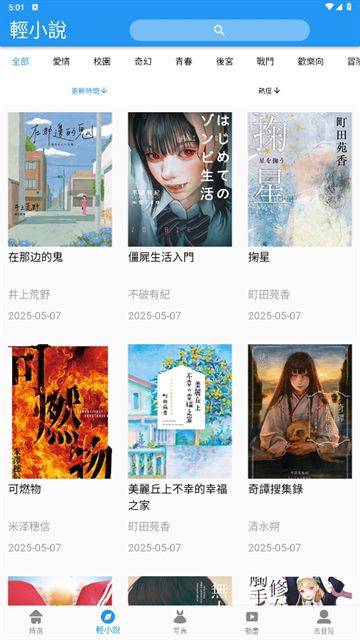 拷贝漫画copymanager.ory最新版本